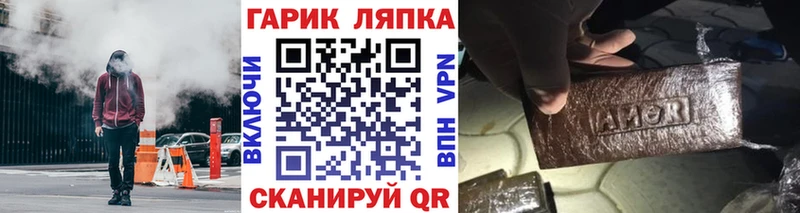 Купить Ленинск Гашиш VHQ