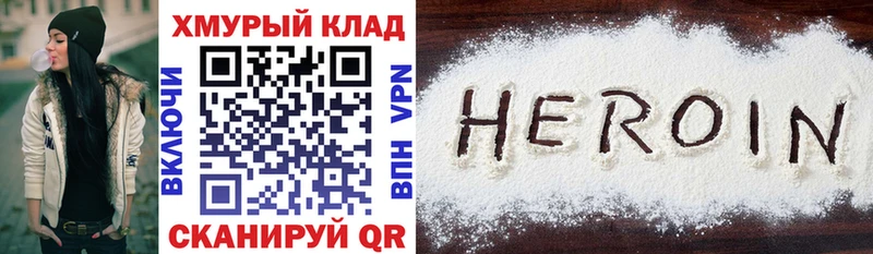 Купить закладки  Ленинск  Героин герыч 