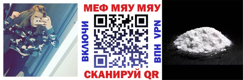 МЕФ кристаллы Ленинск