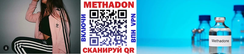 МЕТАДОН methadone  Купить  Ленинск 